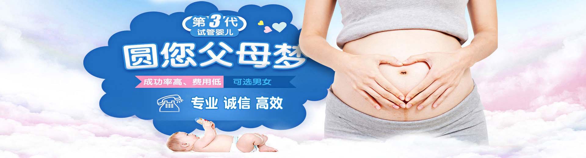 揭阳供卵试管,揭阳三代试管助孕,揭阳供卵渠道图片2